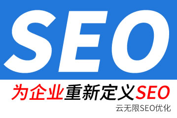 ��̨seo��˾